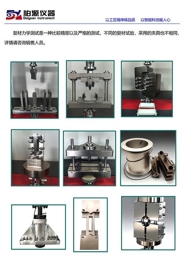 部分复材夹具_01 部分复材夹具_01